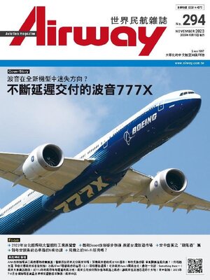 cover image of Airway Magazine 世界民航雜誌